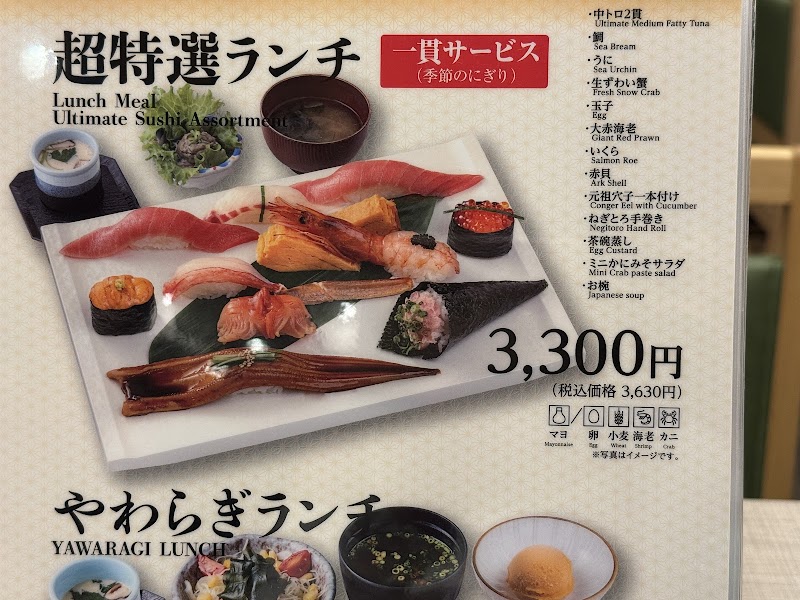 Sushi no Midori Shibuya - Sushi no Midori Shibuya Japan, 〒150-0043 Tokyo, Shibuya, Dōgenzaka, 1-chōme−12−３ マークシティイースト ４Ｆ