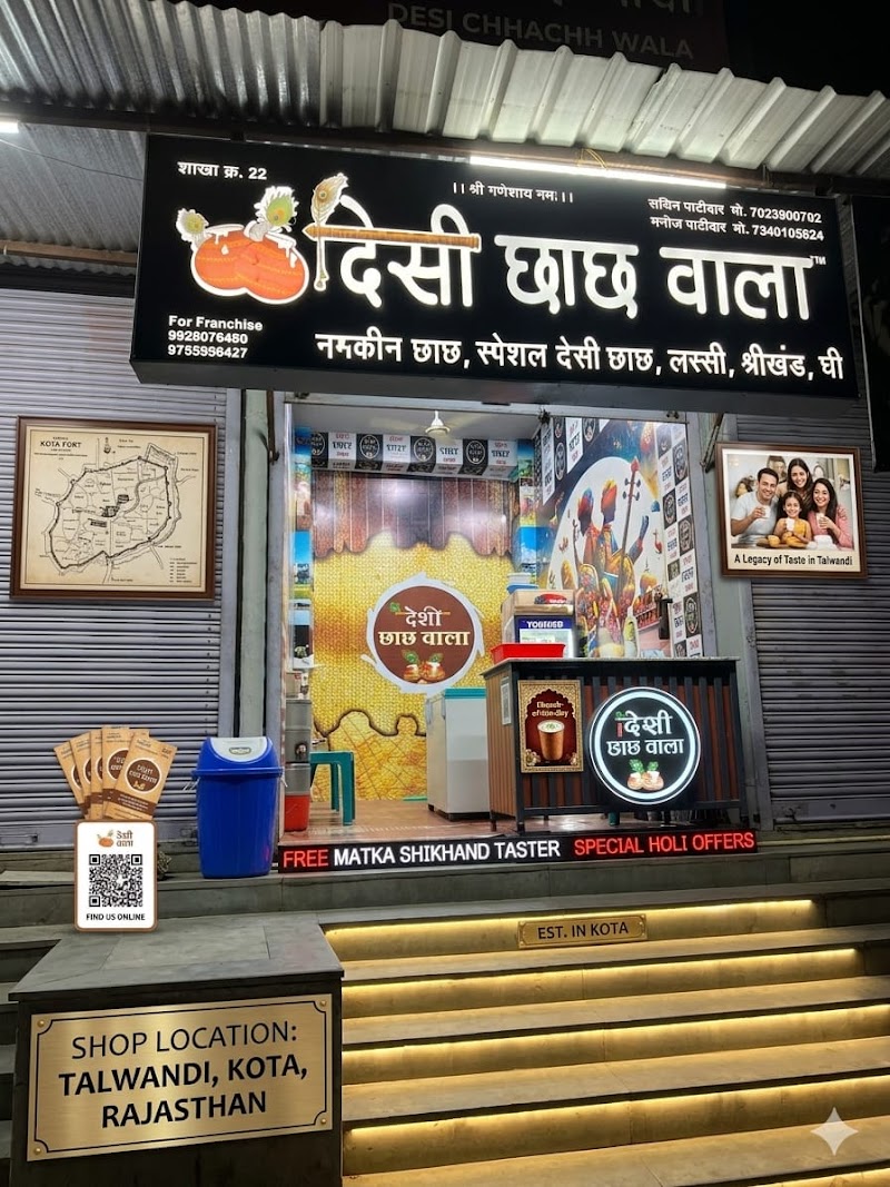 Desi chhachh wala talwandi