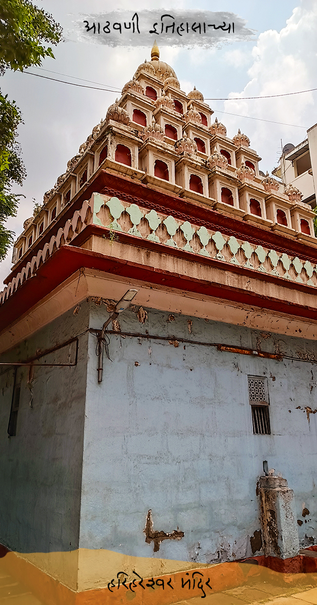 श्री हरिहरेश्वर मंदीर - श्री हरिहरेश्वर मंदीर GV93+M85, Hari Hareshwar Mandir Marg, Hasabnis Bakhal, Shaniwar Peth, Pune, Maharashtra 411030, India