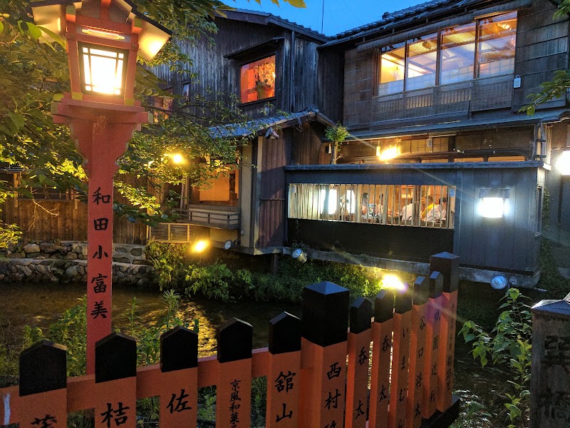 Gion Corner - Gion Corner, 570-2 Gionmachi Minamigawa, Higashiyama Ward, Kyoto, 605-0074, Japan