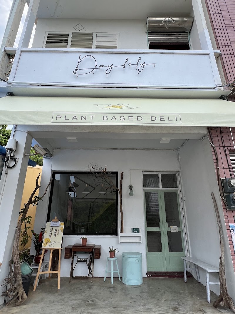 裡裡日 無肉麵疙瘩專門店素食 | Daylily miàngēda