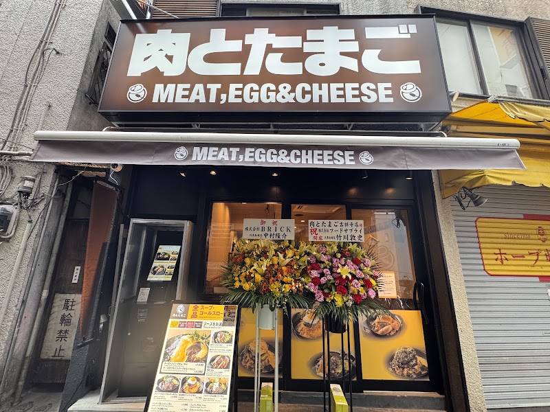 NikutoTamago Kichijoji Branch - NikutoTamago Kichijoji Branch, 1-chōme-14-12 Kichijōji Honchō, Musashino, Tokyo 180-0004, Japan