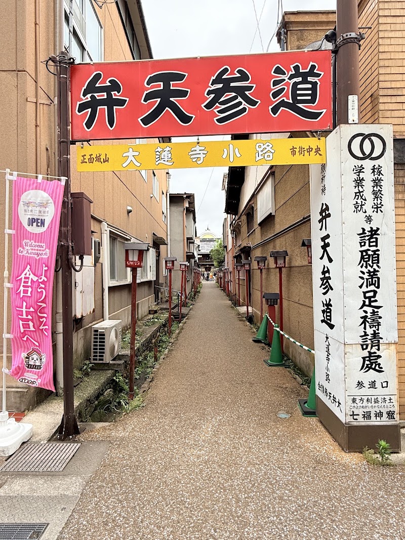 Kurayoshi White Wall Warehouses - Kurayoshi White Wall Warehouses Japan, 〒682-0821 鳥取県倉吉市魚町東仲町