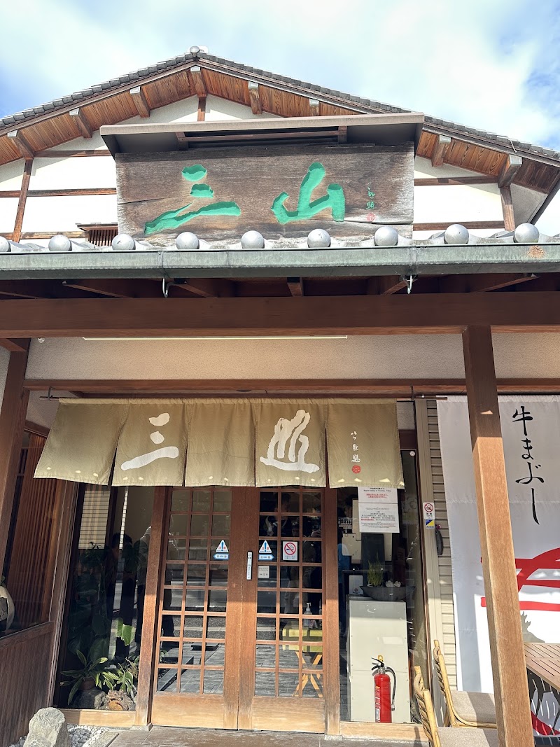 Miyama-tei Shokudo