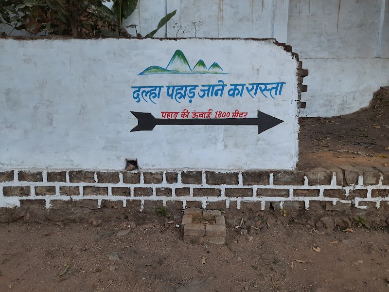 Tracking Initial Point for Dalha Mountain - Tracking Initial Point for Dalha Mountain 3CW5+XP7, Kosmanda, Chhattisgarh 495552, India