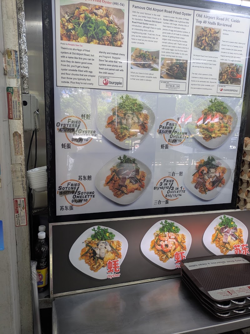 Famous Old Airport Fried Oyster (#01-101) - Famous Old Airport Fried Oyster (#01-101) 51 Old Airport Rd, #01-101 Food Centre, Singapore 390051
