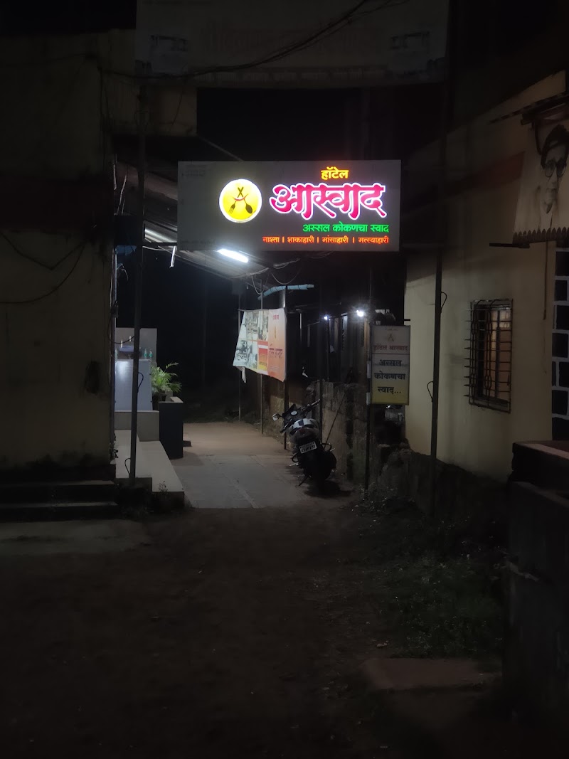 HOTEL ASWAD - HOTEL ASWAD Shop No.213, Salvi Stop, F/2, near Shivsena Shakha, Pushpendra Nagar, Nachane, Maharashtra 415639, India