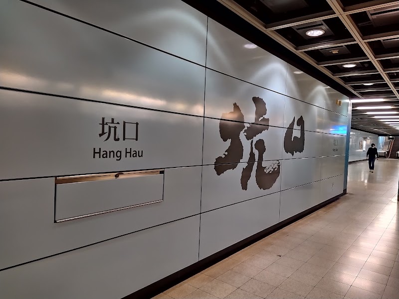 Hang Hau - Hang Hau, Tseung Kwan O, New Territories, Hong Kong