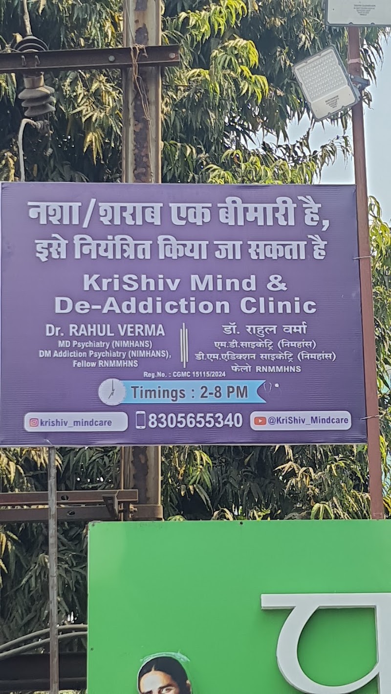 Krishiv Mindcare & De-Addiction Clinic - Krishiv Mindcare & De-Addiction Clinic, 2nd floor, Geeta Arcade, Mahadev Ghat Rd, above patanjali store, Sunder Nagar, Raipur, Chhattisgarh 492013, India