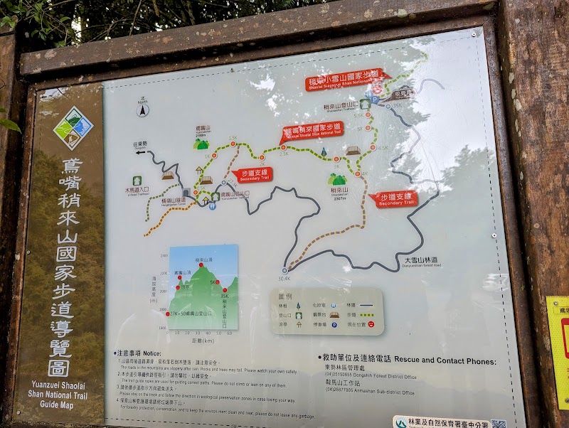 稍來山