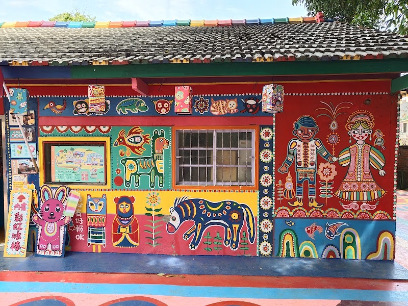 Rainbow Village - Rainbow Village, 408, Taiwan, Taichung City, Nantun District, Chun'an Village, 春安路56巷25號