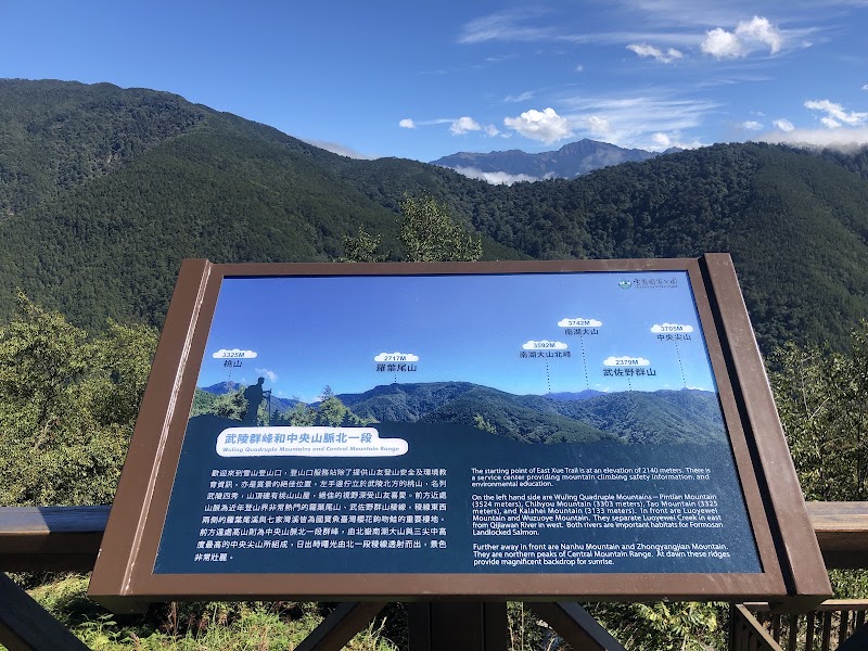 Xueshan Trailhead Parking - Xueshan Trailhead Parking, Pingdeng Village, Heping District, Taichung City, Taiwan 424