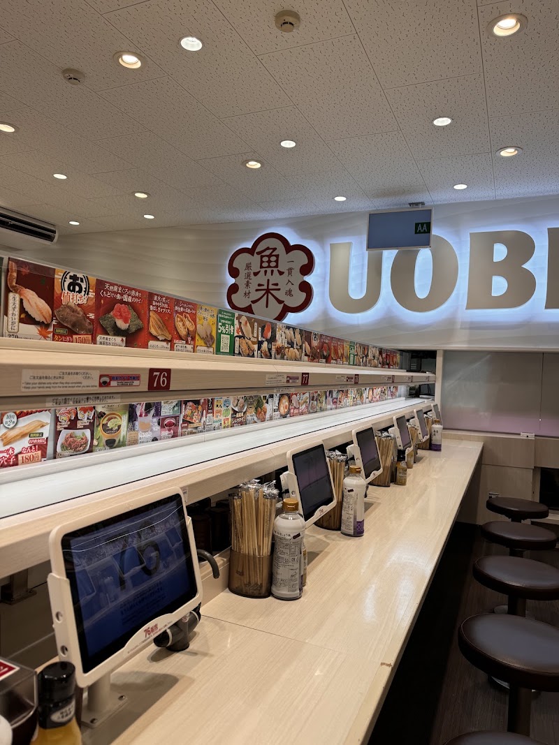 Uobei Shibuya Dogenzaka Store - Uobei Shibuya Dogenzaka Store Japan, 〒150-0043 Tokyo, Shibuya, Dōgenzaka, 2-chōme−29−１１ Central Bldg. 6, １階