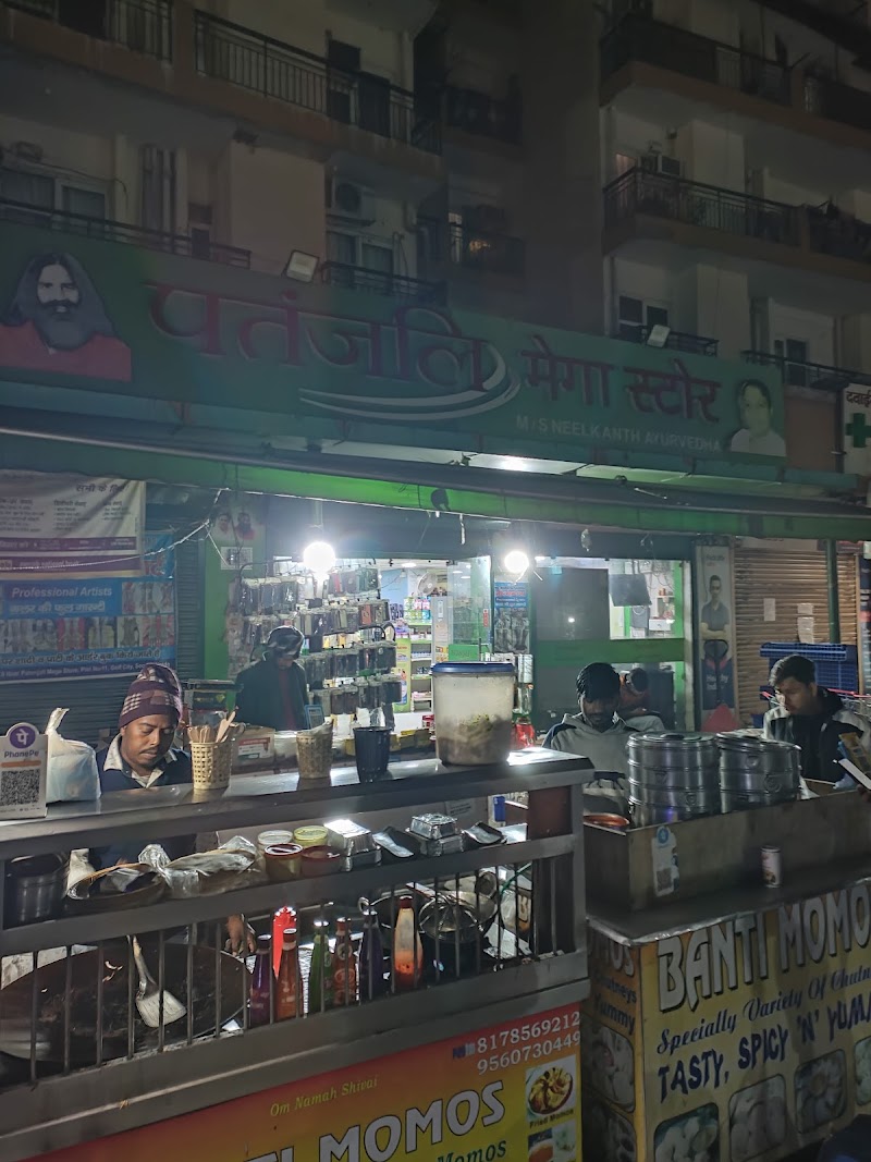 Banti Momos - Banti Momos Golf City, Plot 11, Gardenia Gateway, Sector 75, Noida, Uttar Pradesh 201316, India