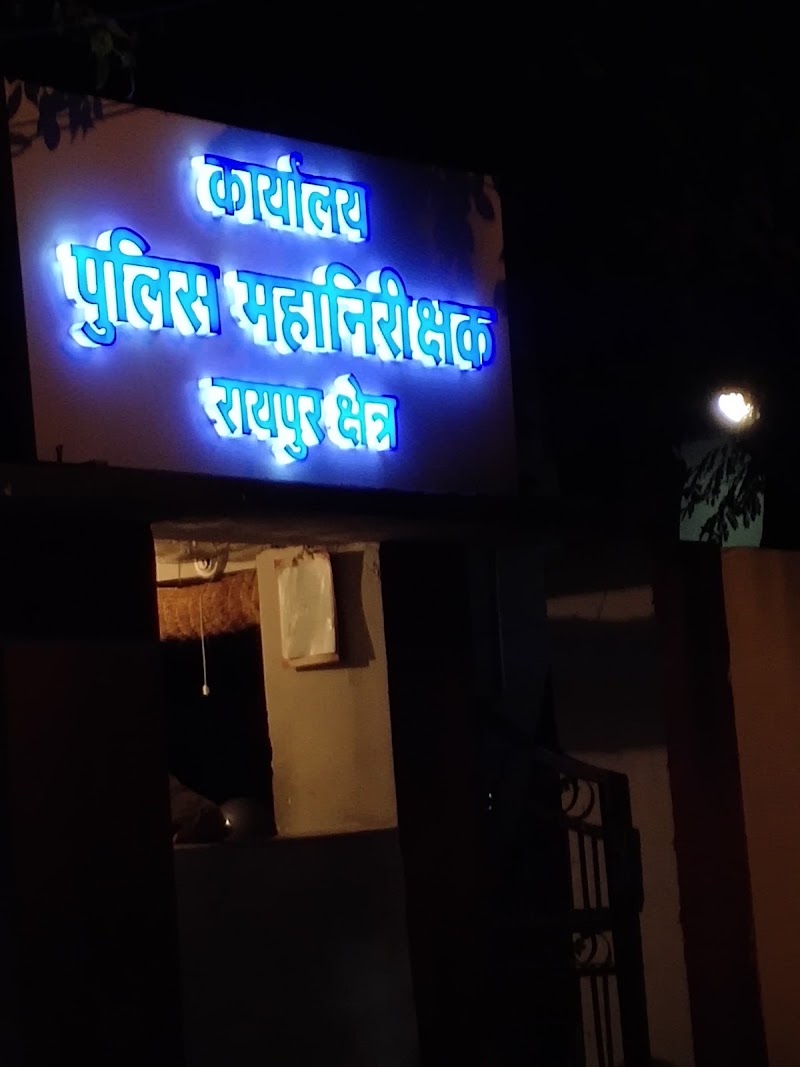 Office Of The Inspector General Of Police