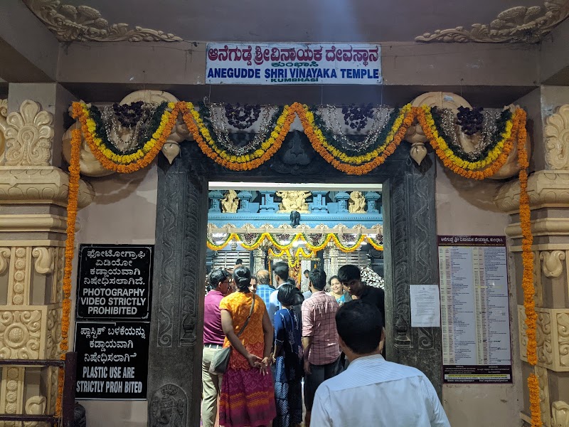 Anegudde Sri Vinayaka Temple - Anegudde Sri Vinayaka Temple, Kumbashi, NH17, Anegudde, Karnataka 576257, India