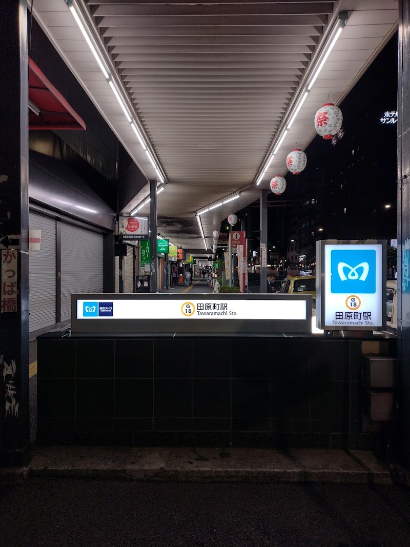 Tawaramachi Station - Tawaramachi Station, 1-chōme-1-18 Nishiasakusa, Taito City, Tokyo 111-0035, Japan