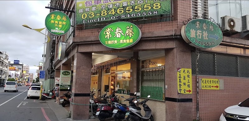常春藤素食(Buffet)吃到飽餐廳