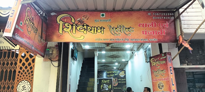 Shivdham restaurant and Taxi service