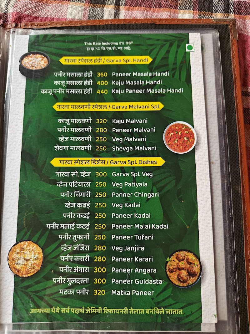 Hotel Garava Pure Veg - Hotel Garava Pure Veg Gensiddha Sarovar, Akkalkot Rd, opposite Indian Oil Petrol pump, Kumbhari, Maharashtra 413006, India