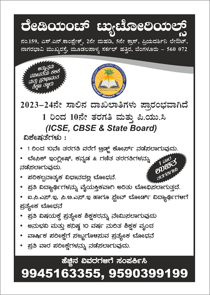 Radiant Study Library - Radiant Study Library SN Complex, Priyadarshini Layout 5th Cross, Nagarabhavi Main road, Circle, near Moodalpalya, SVG Nagar, Govindaraja Nagar Ward, Shivananda Nagar, Vijayanagar, Bengaluru, Karnataka 560072, India