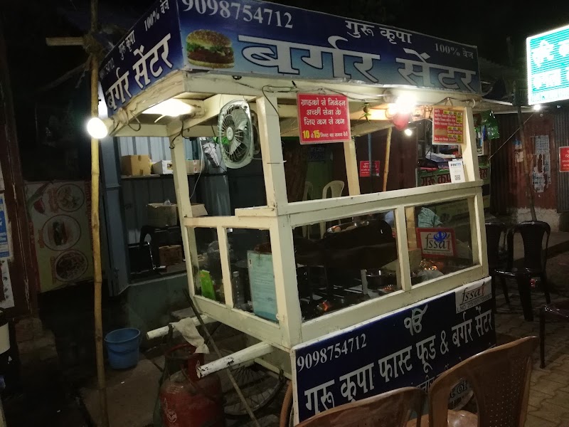 Guru kripa Bargar Center - Guru kripa Bargar Center, Kamala College Rd, Basantpur, Rajnandgaon, Chhattisgarh 491441, India