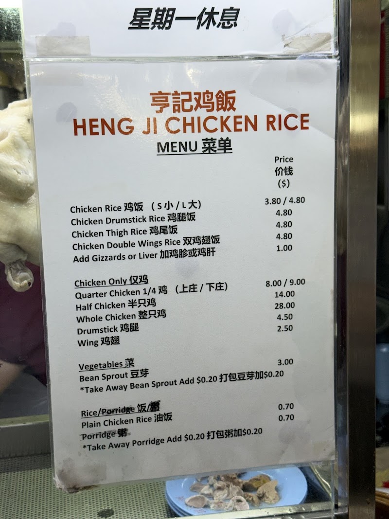 Heng Ji Chicken Rice - Heng Ji Chicken Rice 335 Smith St, #02-131, Singapore 050335