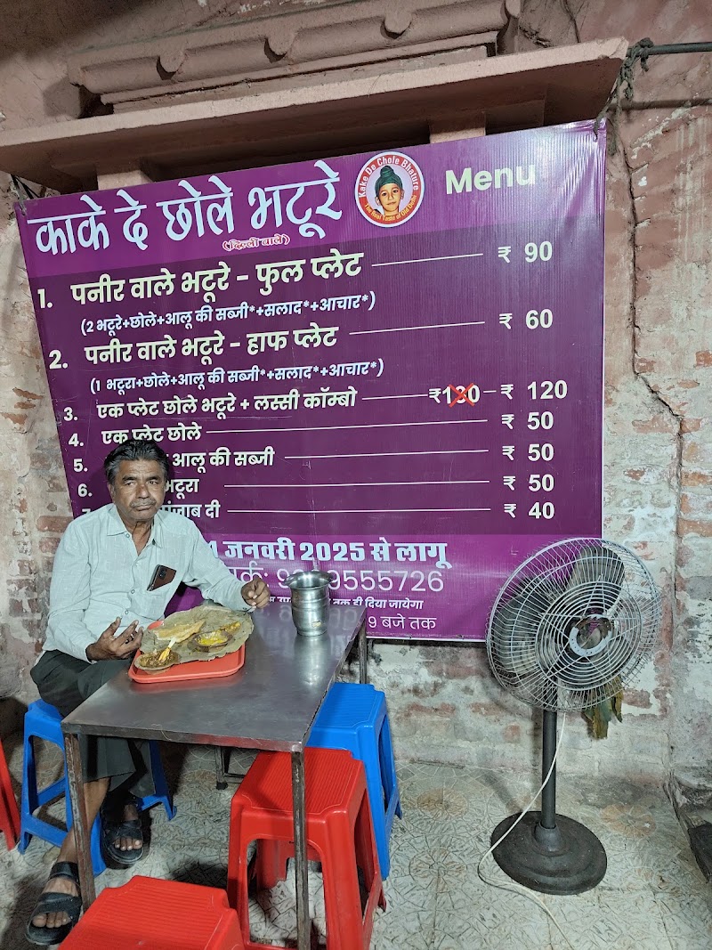 Kake De Chole Bhature - Kake De Chole Bhature, Zila Aabkari Vibhag, Station Rd, near Lalji Hotel, Kote Gate, Bikaner, Rajasthan 334001, India