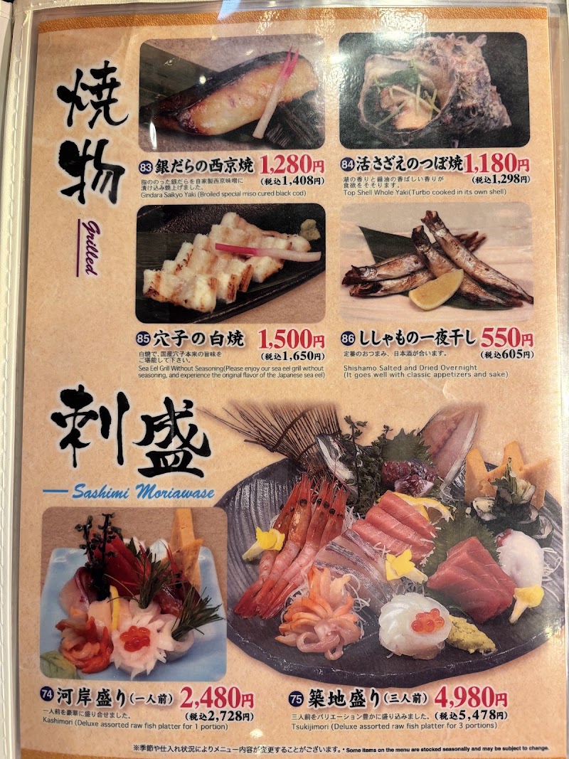 Sushizanmai - Sushizanmai 4-chōme-11-9 Tsukiji, Chuo City, Tokyo 104-0045, Japan