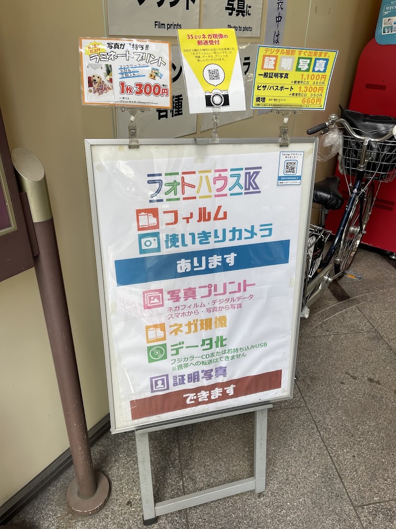 Photo House K - Photo House K, Japan, 〒604-8005 Kyoto, Nakagyo Ward, Ebisuchō, ４３４−２ プチトール８８４ １階