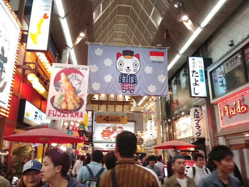 Dotonbori - Dotonbori 1 Chome-9 Dotonbori, Chuo Ward, Osaka, 542-0071, Japan
