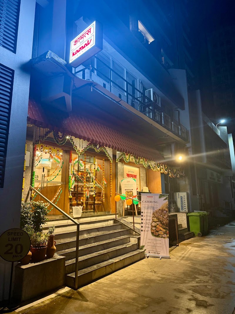 Kamats Legacy - Kamats Legacy Shop NO 2, Ground Floor, Dalamal Towers, Free Press Journal Marg, near Dalamal Towers, Nariman Point, Mumbai, Maharashtra 400021, India