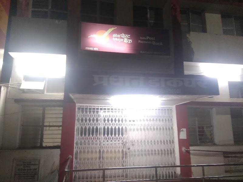 India Post Payments Bank, Raigarh HO Branch - India Post Payments Bank, Raigarh HO Branch, Head post office, near station Chowk, Agrasen Colony, Raigarh, Chhattisgarh 496001, India