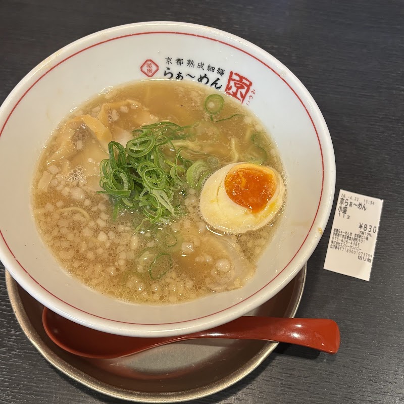 Kyoto Ramen Koji - Kyoto Ramen Koji, Japan, 〒600-8216 Kyoto, Shimogyo Ward, Higashishiokōjichō, ９０１ Kyoto Station Building, 10階