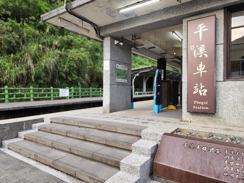Pingxi - Pingxi, No. 12, Zhonghua St, Pingxi Village, Pingxi District, New Taipei City, Taiwan 226