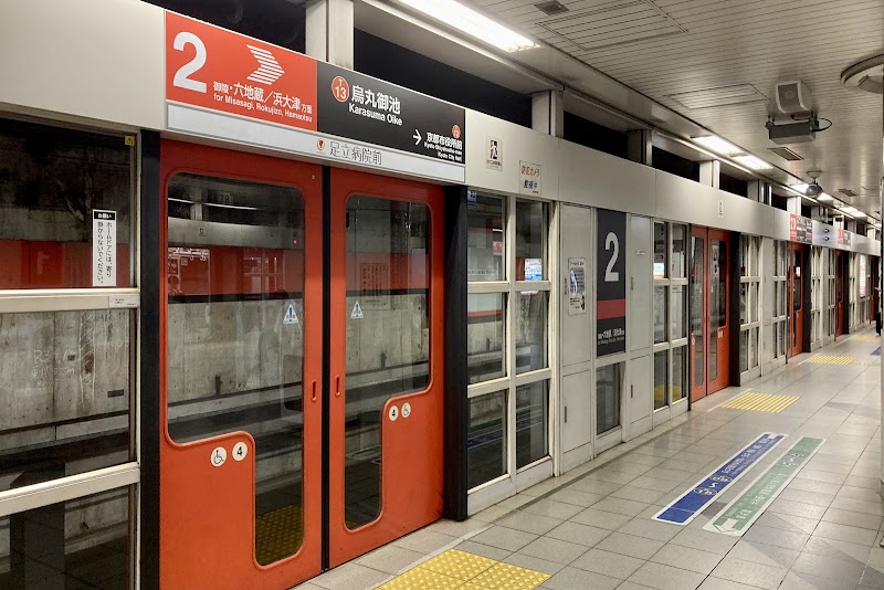 Karasuma Oike Station - Karasuma Oike Station, Torayacho, Nakagyo Ward, Kyoto, 604-8171, Japan