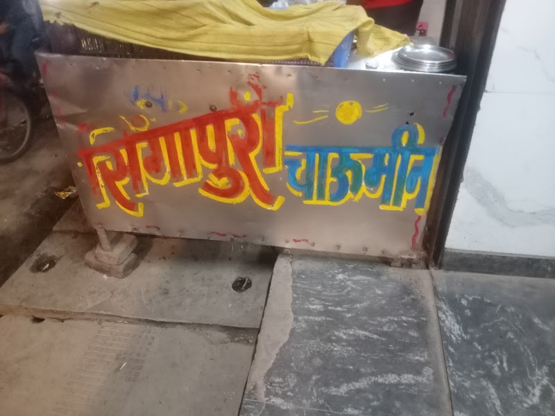 Omji restaurant - Omji restaurant, E398A, Third Pushta, Nayagaon Village, Shahdara, Delhi, 110053, India