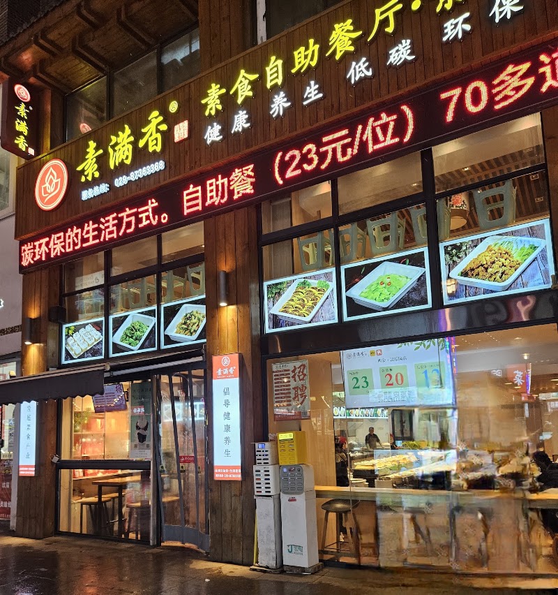 Sumanxiang Vegetarian Cafeteria Suyan