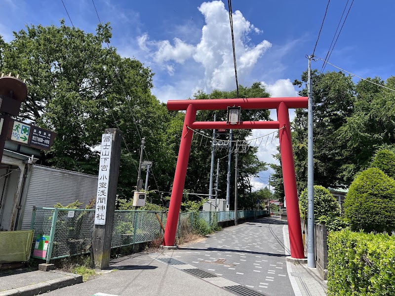 FujisanSimomiya OmuroSengen Jinja - FujisanSimomiya OmuroSengen Jinja 3-chōme-32-18 Shimoyoshida, Fujiyoshida, Yamanashi 403-0004, Japan