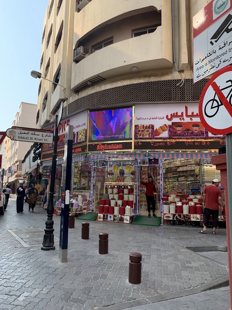 King Spice gold souk Dubai - King Spice gold souk Dubai, Gold Market - 8968 - 1 Old Baladiya St - Al Buteen - Deira - Dubai - United Arab Emirates