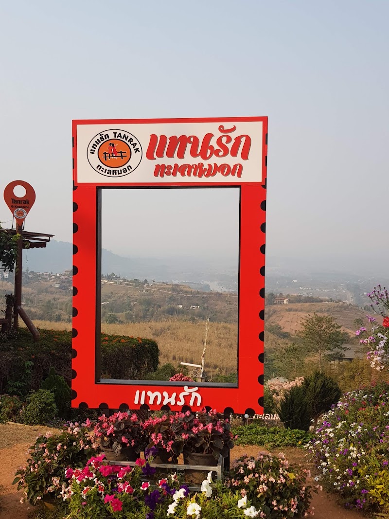 Tanrak Talaymok - Tanrak Talaymok, JXXW+WF4, Khao Kho, Khao Kho District, Phetchabun 67270, Thailand