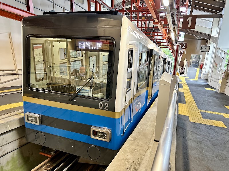 Sōunzan Station - Sōunzan Station Gora, Hakone, Ashigarashimo District, Kanagawa 250-0408, Japan