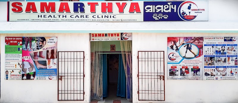 Samarthya Healthcare Clinic (Dr Amit Mishra, PO) - Samarthya Healthcare Clinic (Dr Amit Mishra, PO), near Rajendra College Gandhi Stadium, Saraswati Nagar, Neheru Nagar, Balangir, Odisha 767002, India