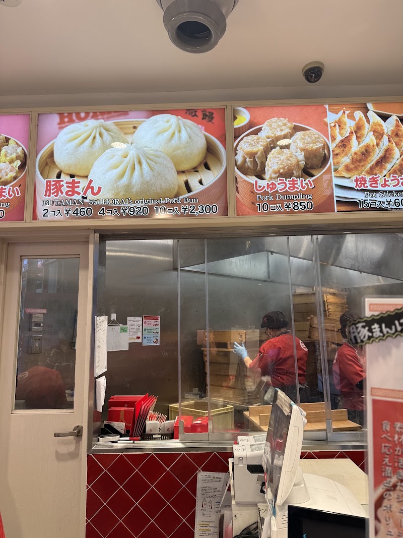 551 Horai Universal Citywalk Osaka Branch - 551 Horai Universal Citywalk Osaka Branch Japan, 〒554-0024 Osaka, Konohana Ward, Shimaya, 6-chōme−2−６１ ユニバーサル・シティーウォーク ３階