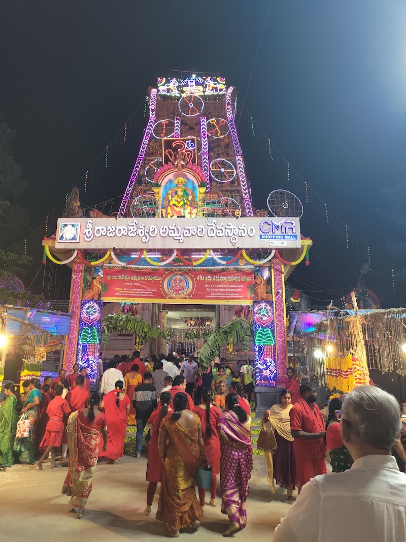 Sri Raja Rajeswari Ammavari Devasthanam - Sri Raja Rajeswari Ammavari Devasthanam CXC6+GHH, Postal Colony, Vedayapalem, Nellore, Andhra Pradesh 524004, India