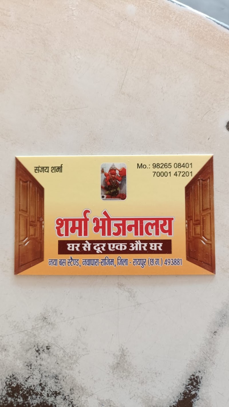 Old Sharma Bhojnalaya Veg Restaurant - Old Sharma Bhojnalaya Veg Restaurant House No.0387, Street No. SK5, opposite Bus Stand, near Hanuman Mandir, Kholi Para, Gobra, Tarri, Chhattisgarh 493881, India
