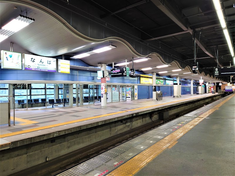 Namba Station - Namba Station 5-chōme-10-1番60号 Namba, Chuo Ward, Osaka, 542-8503, Japan