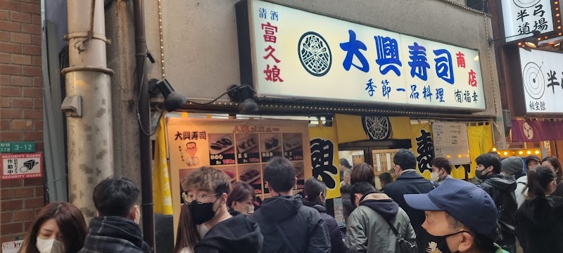 Janjan Yokocho - Janjan Yokocho 3 Chome-4 Ebisuhigashi, Naniwa Ward, Osaka, 556-0002, Japan