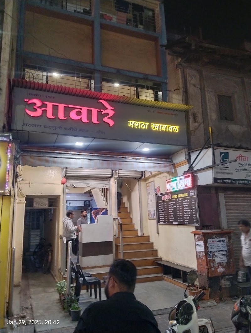 Aware Maratha Khanawal - Aware Maratha Khanawal 536, Jondhle Chowk, RB Kumthekar Rd, behind Kulkarni Petrol Pump, पंतांचा गोट, Pantancha Gate, Sadashiv Peth, Pune, Maharashtra 411030, India