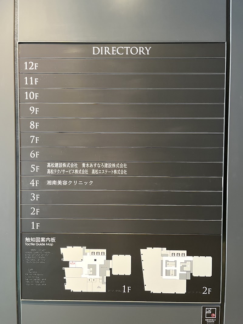 Shonan Beauty Clinic Kobe Sannomiya - Shonan Beauty Clinic Kobe Sannomiya, Japan, 〒650-0021 Hyogo, Kobe, Chuo Ward, Sannomiyachō, 1-chōme−4−８ メットライフ神戸三宮ビル 4